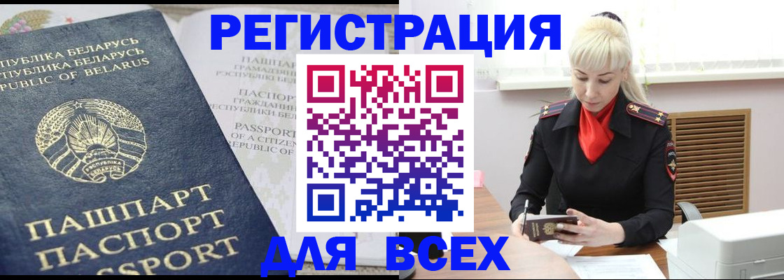 прописка от собственника в Юрге