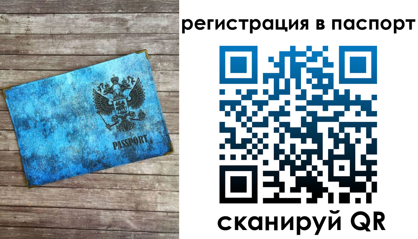 временная регистрация в квартире в Юрге
