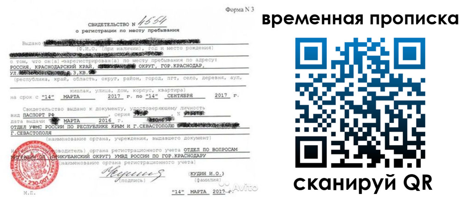 прописка для школы в Юрге