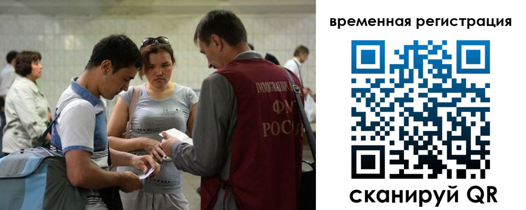 прописка для кредита в Юрге
