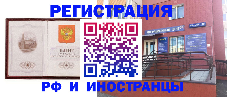 купить прописку в Юрге